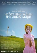 Nebesnyie jenyi lugovyih mari is the best movie in Olga Degtyaryova filmography.