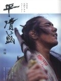 Tairano Kiyomori - movie with Sadao Abe.