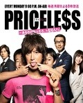 Priceless - movie with Takuya Kimura.