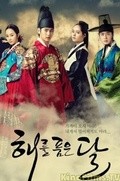 The Sun and the Moon - movie with Ga-in Han.
