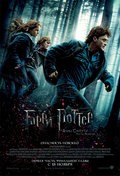 Harry Potter and the Deathly Hallows: Part 1 film from David Yates filmography.