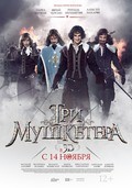 Tri mushketera - movie with Filipp Yankovsky.