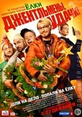 Djentlmenyi, udachi! is the best movie in Valentin Smirnitsky filmography.
