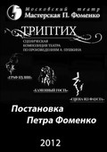 Triptih - movie with Madlen Dzhabrailova.