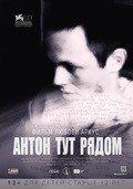 Anton tut ryadom film from Lyubov Arkus filmography.