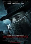 Abraham Lincoln: Vampire Hunter film from Timur Bekmambetov filmography.
