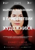 Marina Abramovic: The Artist Is Present film from Matthew Akers filmography.