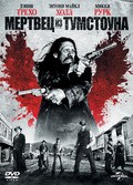 Dead in Tombstone - movie with Emil Hostina.