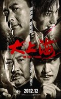 Da Shang Hai film from Jing Wong filmography.