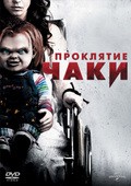 Curse of Chucky film from Don Mancini filmography.