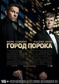 Broken City - movie with Mark Wahlberg.