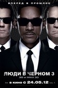 Men in Black 3 film from Barry Sonnenfeld filmography.