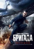 Brigada: Naslednik is the best movie in Anna Popova filmography.