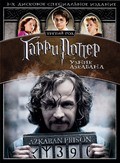 Harry Potter and the Prisoner of Azkaban film from Alfonso Cuaron filmography.