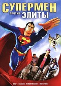 Superman vs. The Elite film from Michael Chang filmography.