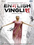 English Vinglish film from Gauri Shinde filmography.
