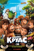 The Croods film from Kirk De Micco filmography.