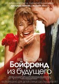 About Time film from Richard Curtis filmography.