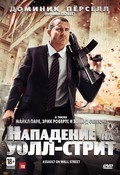 Assault on Wall Street film from Uwe Boll filmography.