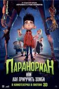 ParaNorman film from Sam Fell filmography.