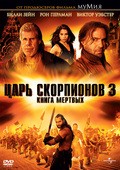 The Scorpion King 3: Battle for Redemption - movie with Victor Webster.