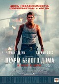 White House Down film from Roland Emmerich filmography.