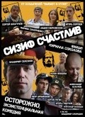 Sizif schastliv film from Kirill Sokolov filmography.