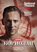 Coriolanus - movie with Tom Hiddleston.