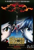 Animation movie Gekijouban Hunter x Hunter: The Last Mission.