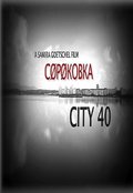 City 40 film from Samira Goetschel filmography.