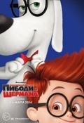Mr. Peabody & Sherman film from Rob Minkoff filmography.