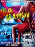 Mumbai 125 KM 3D film from Hemant Madhukar filmography.