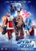 Druzya druzey is the best movie in Aleksandr Molochnikov filmography.
