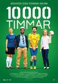 10 000 timmar film from Joachim Heden filmography.