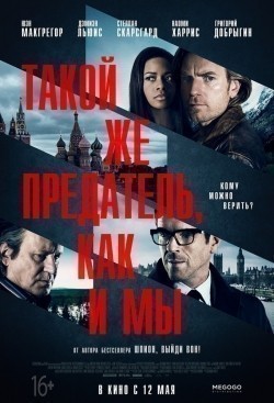 Our Kind of Traitor - movie with Ewan McGregor.