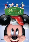 Mickey's Twice Upon a Christmas film from Kerol Hollidey filmography.