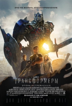 Transformers: Age of Extinction film from Michael Bay filmography.