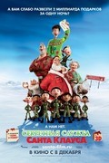 Arthur Christmas film from Barry Cook filmography.