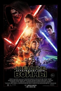 Star Wars: Episode VII - The Force Awakens film from J.J. Abrams filmography.