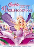 Barbie Presents: Thumbelina film from Konrad Helten filmography.