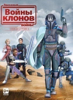 Star Wars: The Clone Wars film from Kyle Dunlevy filmography.