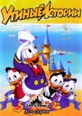 DuckTales - movie with Hal Smith.