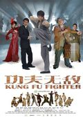 Kung Fu Fighter film from Yip Ving-Kin filmography.