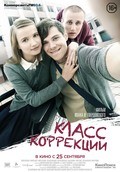 Klass korrektsii is the best movie in Yuliya Serina filmography.