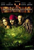 Pirates of the Caribbean: Dead Man's Chest film from Gore Verbinski filmography.