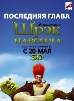 Shrek Forever After film from Mike Mitchell filmography.
