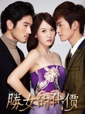 TV series Sheng Nu De Dai Jia.