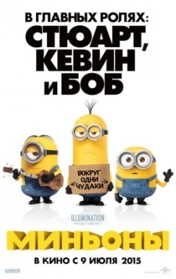 Minions film from Pierre Coffin filmography.