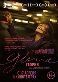 Gloria film from Sebastyan Lelio filmography.