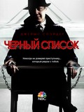 The Blacklist - movie with Ryan Eggold.
